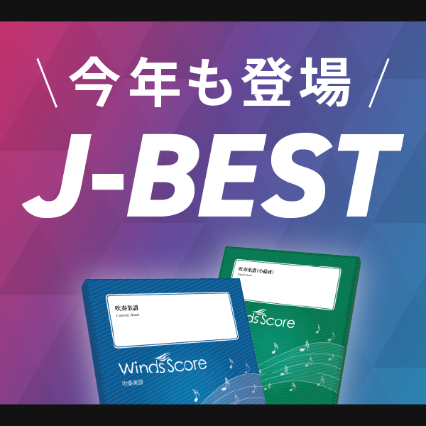 J-BEST
