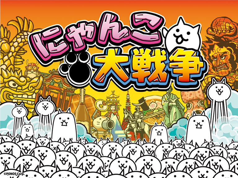 ゲーム画面
