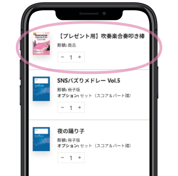 商品画像