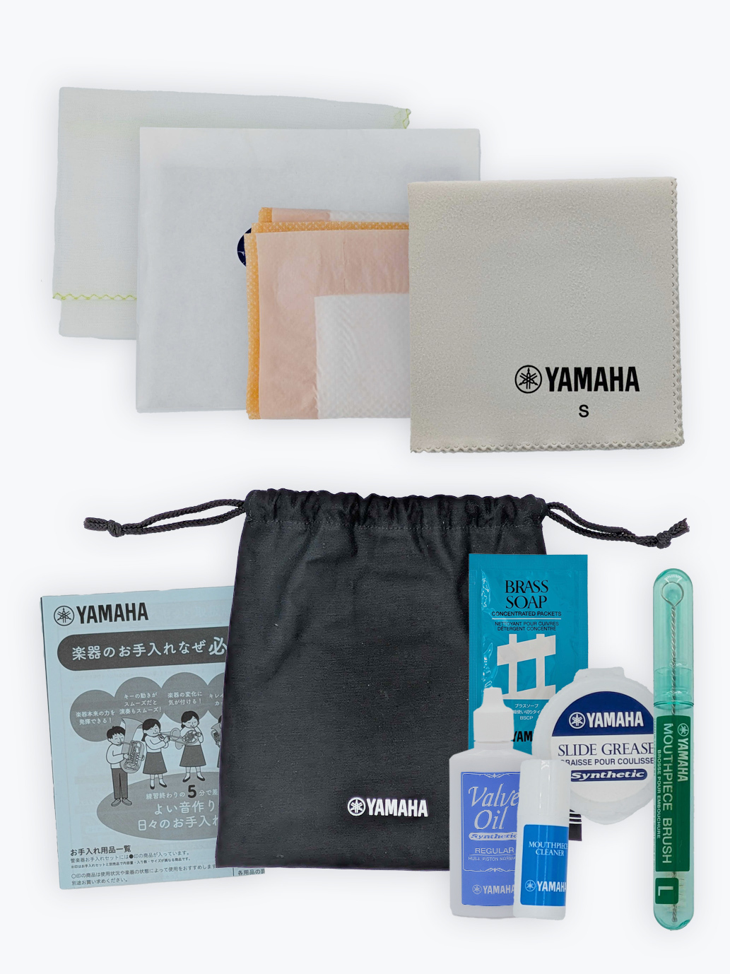 取扱終了】ヤマハ 管楽器お手入れセット（ユーフォニアム用